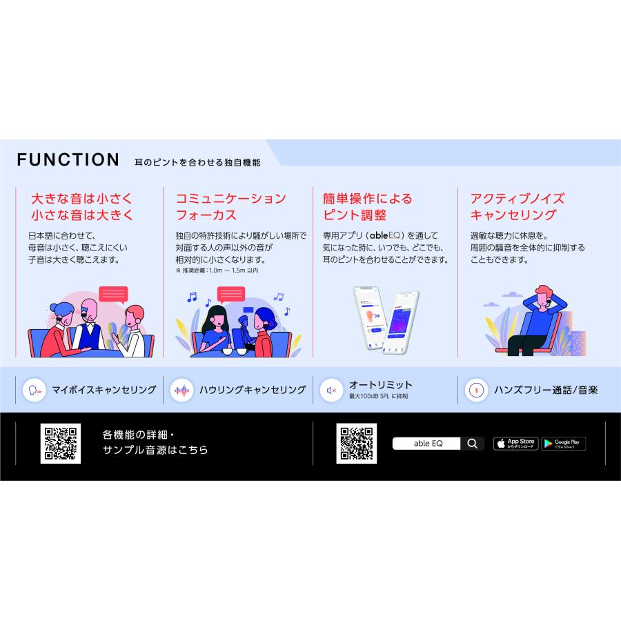 ワイヤレス集音器 able AID エイブルエイド 集音器 フリークル