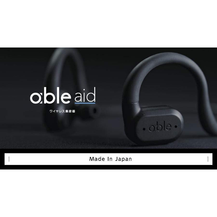 ワイヤレス集音器 able AID エイブルエイド 集音器 フリークル