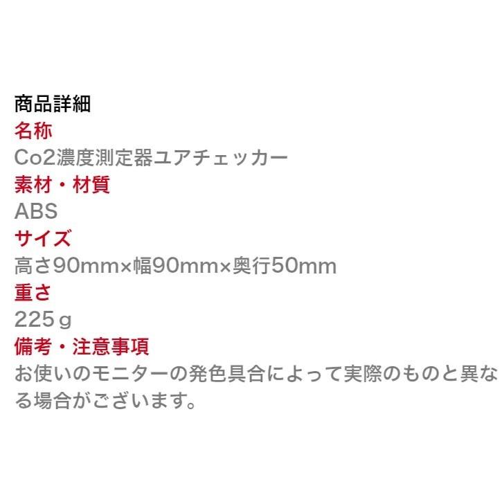 日本メーカー保証】CO2濃度測定器 ユアチェッカー YourChecker 二酸化