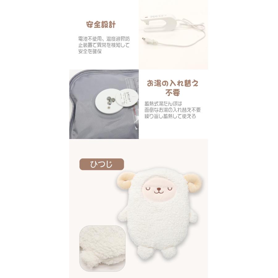 ヒロ・コーポレーション 蓄熱式湯たんぽ ひつじ ねこ うさぎ 最大6時間