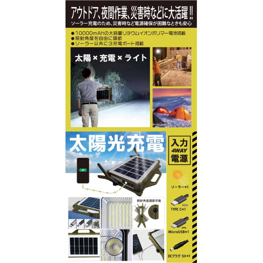 ソーラー充電式 LEDスタンドライト 10000mAh ソーラー充電式 LED