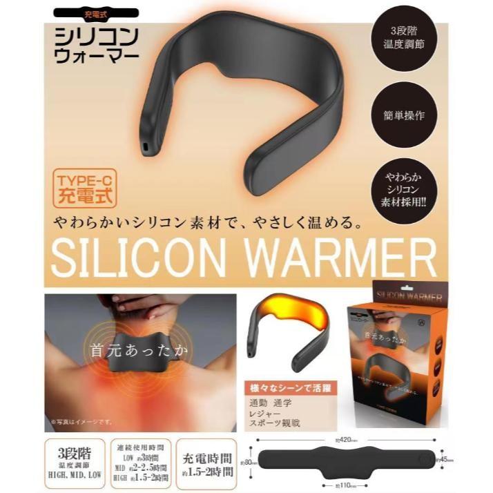 シリコンウォーマー 充電式 温め HDL-7777 冷え性対策 首 背中 ポカポカ 電気式 充電 Type-Cケーブル アウトドア ぽかぽか 暖かい 温かい ネックホット｜k-kiroku｜02