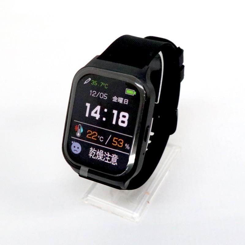 在庫僅少】 ヘルスウォッチ 熱中警戒アラート機能付 子供用 大人用 HTK