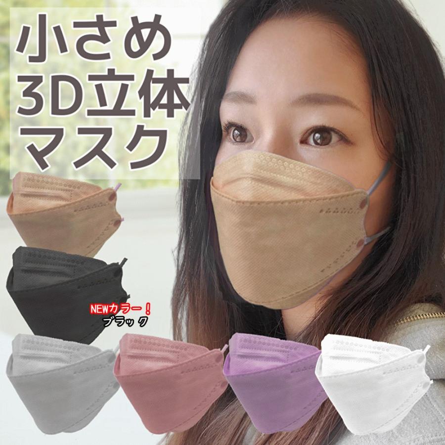 女性用サイズ 3d立体 やや小さめマスク 4層構造 Kf94 30枚入 不織布 マスク 血色カラー 平ゴム 3d 大人用 立体構造 女性用 ちいさめ H キロクヤフーショップ 通販 Yahoo ショッピング
