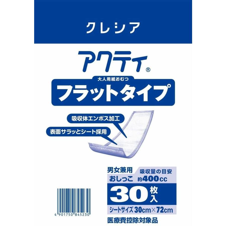 業務用】アクティ フラットタイプ(吸収量400cc) 30枚 大人用紙おむつ