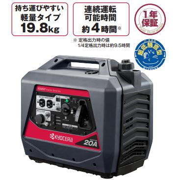 まもなく欠品・再入荷無し/限定数量】 エンジン発電機 EGI200 まもなく欠品・再入荷無し/限定数量】 エンジン発電機 EGI200