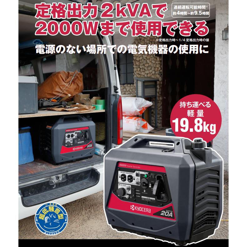 まもなく欠品・再入荷無し/限定数量】 エンジン発電機 EGI200 まもなく欠品・再入荷無し/限定数量】 エンジン発電機 EGI200