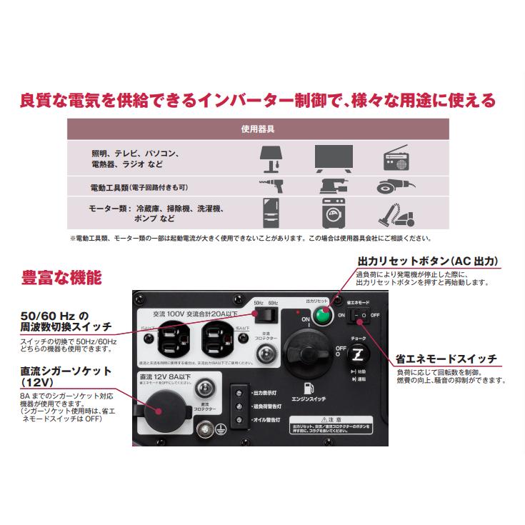 まもなく欠品・再入荷無し/限定数量】 エンジン発電機 EGI200 まもなく欠品・再入荷無し/限定数量】 エンジン発電機 EGI200