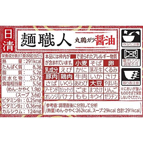 日清食品 日清麺職人 醤油 カップ麺 88g×12個｜k-ko-bo｜06