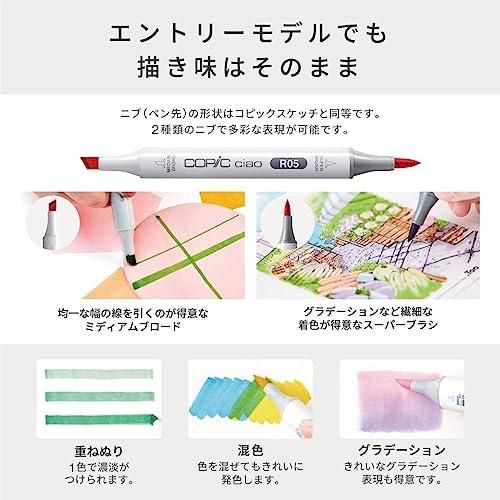 Too コピック チャオ スタート 36色セット 日本製 多色 イラストマーカー マーカー マーカーペン｜k-ko-bo｜03