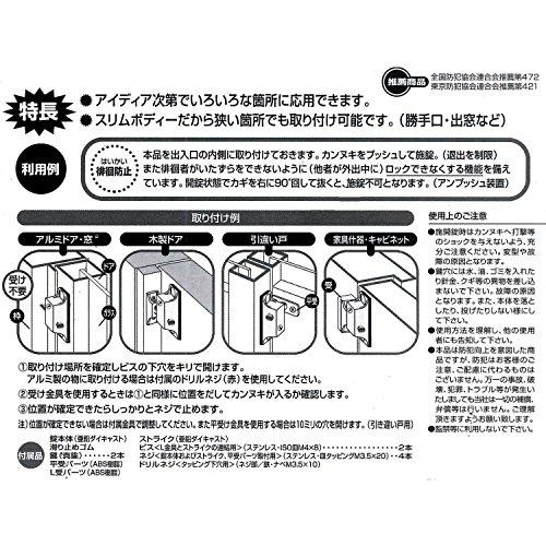 日本ロックサービス DS-IN-1U インサイドロック シルバー｜k-ko-bo｜09
