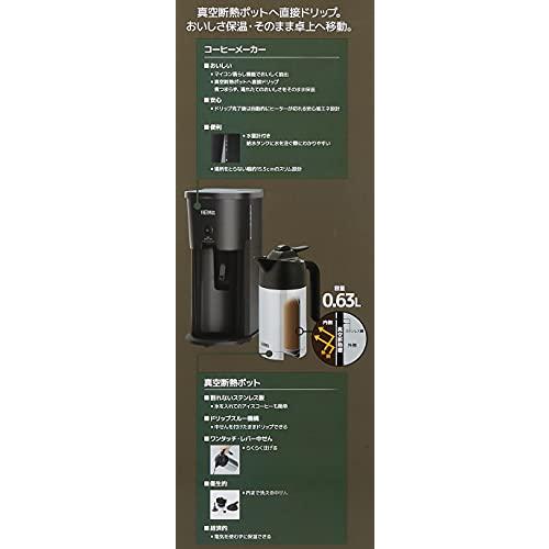 サーモスTHERMOS 真空断熱ポット コーヒーメーカー 0.63L ブラック ECJ-700 BK｜k-ko-bo｜05