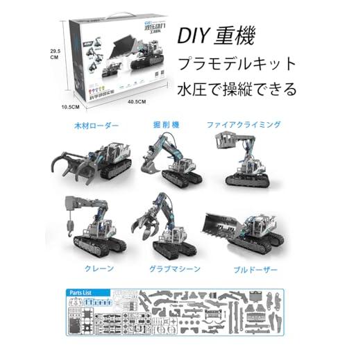 [リトルスワロー] プラモデル 重機 建機 模型 コレクション ミニチュア 玩具 おもちゃ 操縦 グラフィックス 動く 建設機械 インテリア 塗装 グラブマ｜k-ko-bo｜02