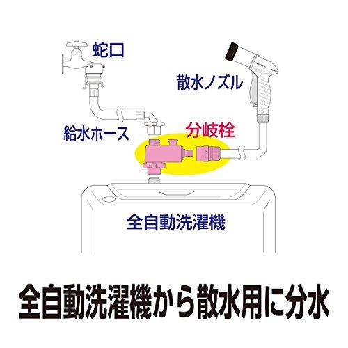 タカギtakagi 全自動洗濯機用分岐栓 洗濯機 分岐 分水 B490｜k-ko-bo｜04