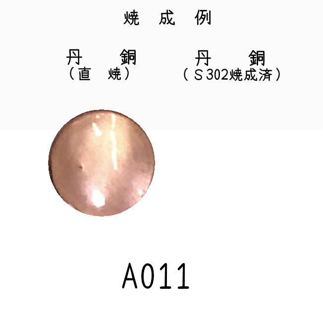 七宝釉薬 七宝絵具 A011 クリアーホワイトA（白透） 30g