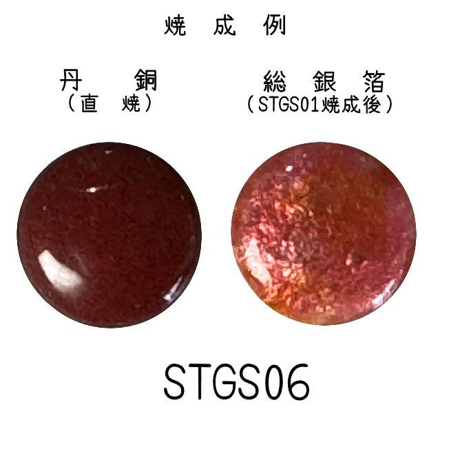 七宝絵具 無鉛釉薬 赤透中 30g : 七宝工房くじゃくヤフーショップ