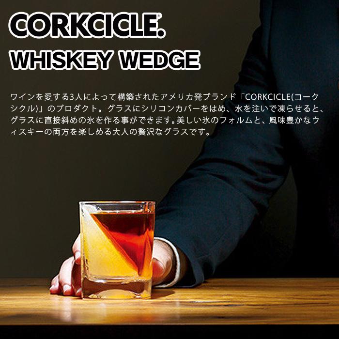 SPY-WHISKEY WEDGE　ウィスキーウェッジ 黒 ブラック モノトーン キッチン CORKCICLE アメリカ オシャレ おしゃれ｜k-lalala｜03