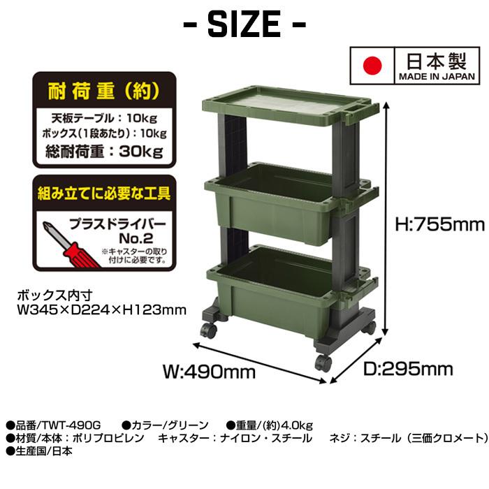 JEJアステージ ＼特価SALE／収納ケース ツールワゴン テーブル