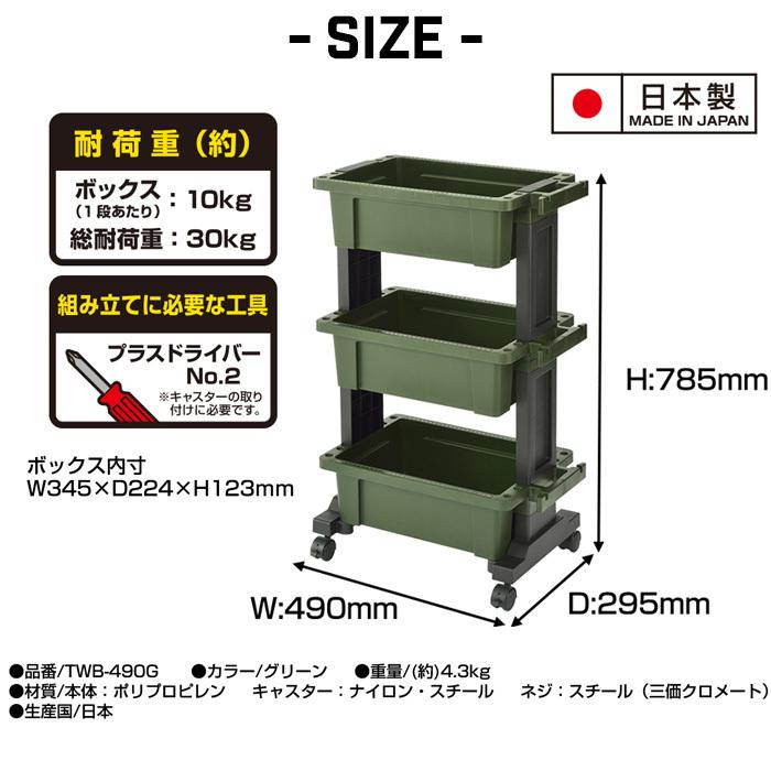JEJアステージ ツールワゴン 3段 収納ケース ボックス コンテナ