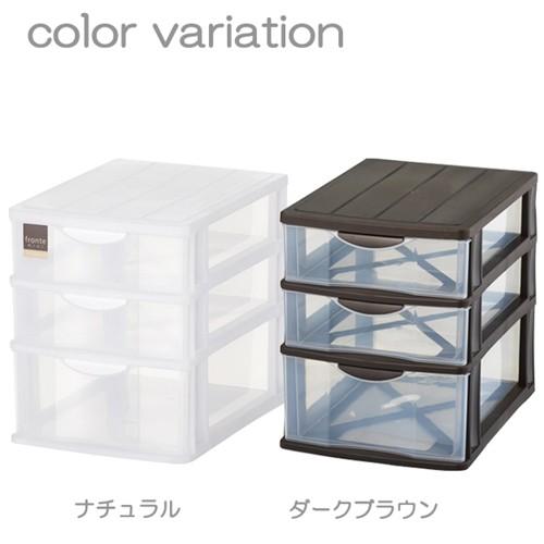 収納ボックス 収納ケース フロンテミニ A4 浅2段 深1段タイプ 小物収納 収納チェスト プラスチック収納 おしゃれ シンプル | JEJアステージ | 03