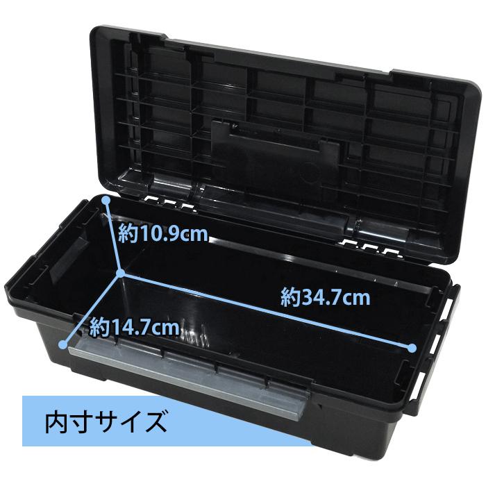 JEJアステージ 収納ボックス 工具箱 工具収納ボックス 収納ケース