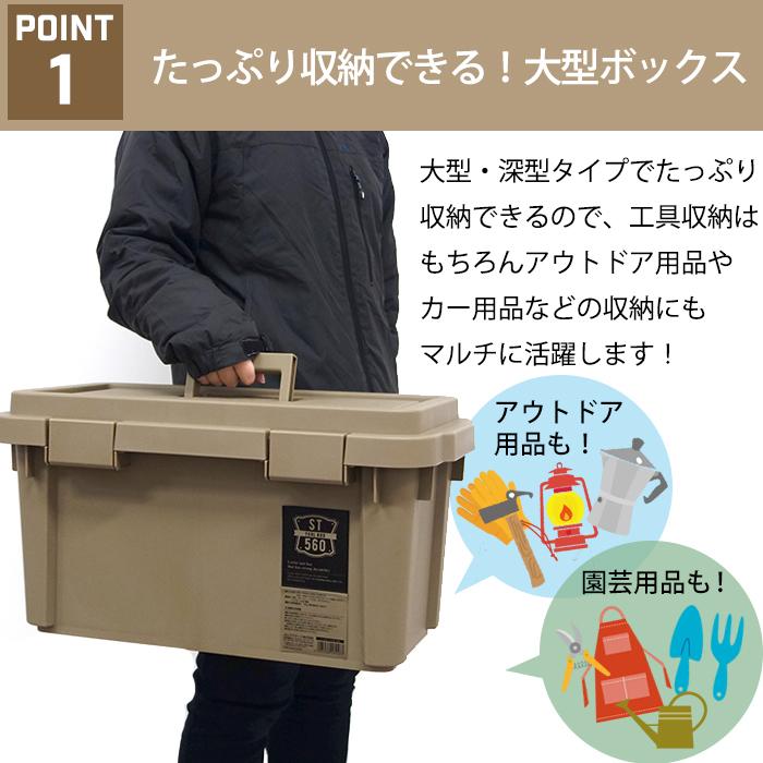 JEJアステージ 収納ボックス ツールボックス ST 560S 大型 工具 JEJアステージ 収納ボックス ツールボックス ST 560S 大型 工具