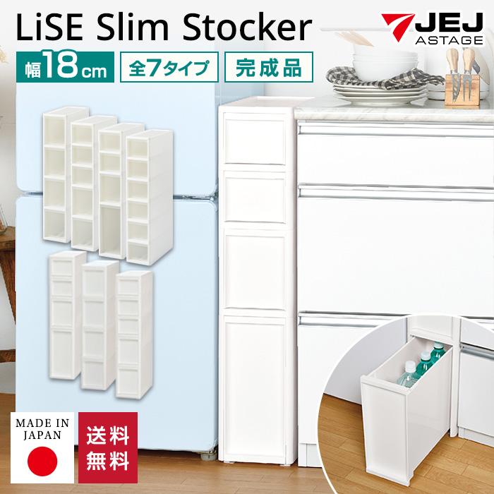 JEJアステージ 隙間収納 キャスター付き 幅18cm(リセ スリムストッカー