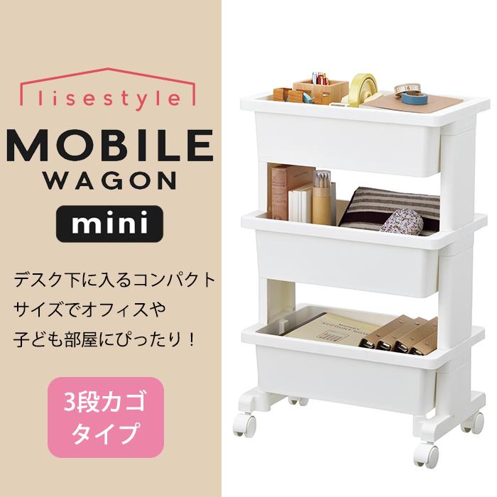 JEJアステージ キッチンワゴン キャスター付き 3段 北欧 おしゃれ  
