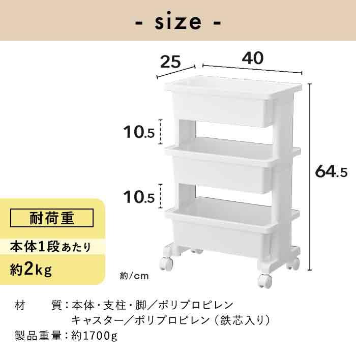 JEJアステージ キッチンワゴン キャスター付き 3段 北欧 おしゃれ