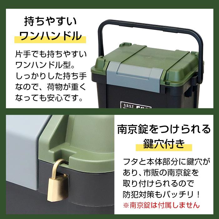 JEJアステージ 収納ボックス 収納ケース シールドボックス シャット