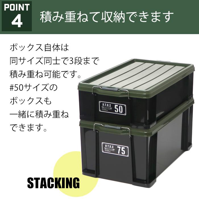 JEJアステージ 収納ボックス コンテナ バックル付き(NTボックス