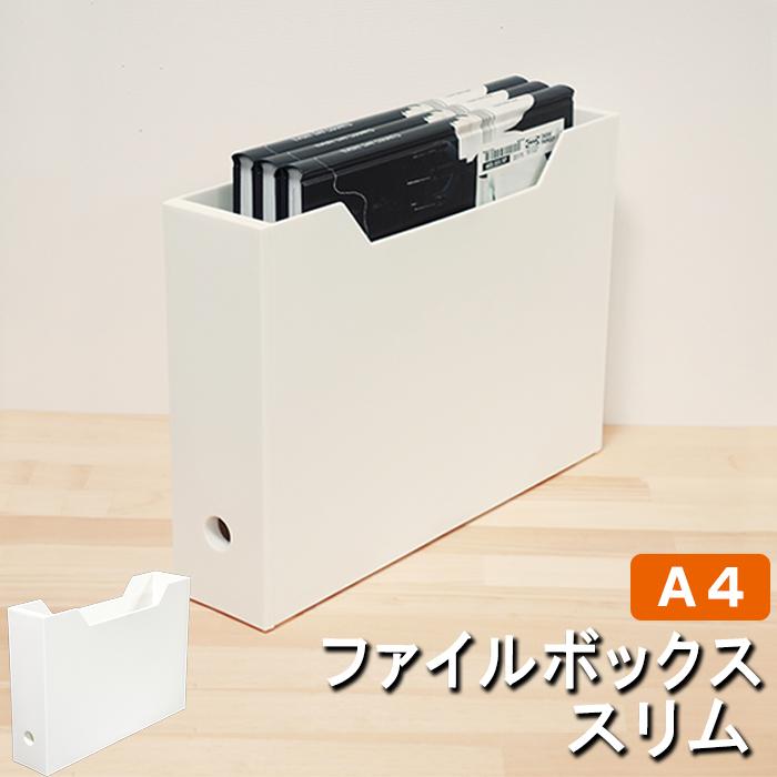 限定カラー ファイルボックススリム 日本製 9778 ベリベリモッコ 通販 Yahoo ショッピング