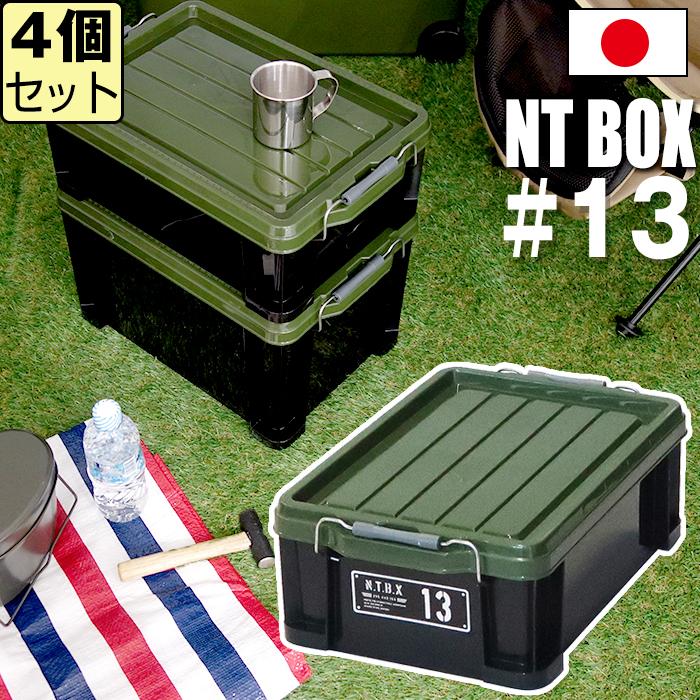 JEJアステージ 収納ボックス 収納ケース(同色4個セット) NTボックス