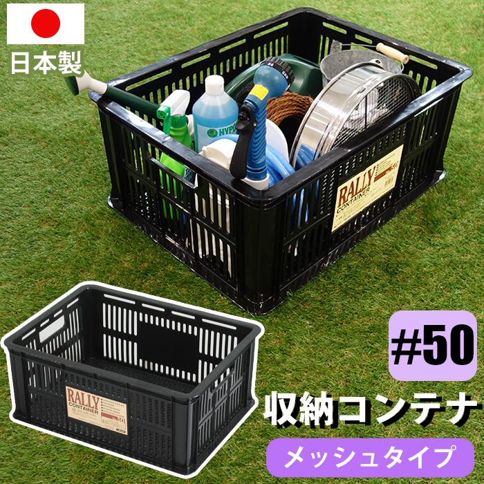 JEJアステージ 収納ボックス 収納ケース 収納コンテナ コンテナ