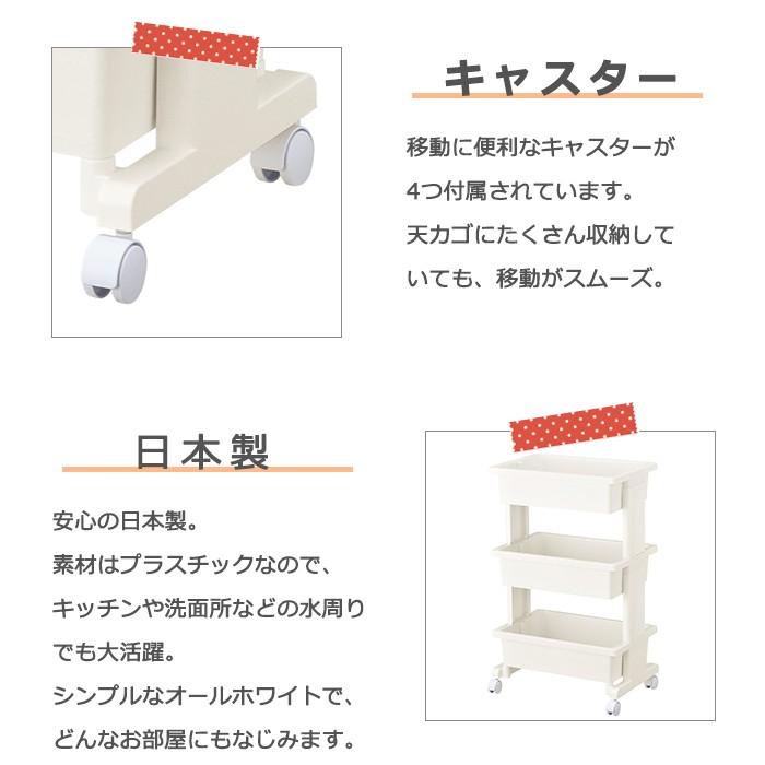 収納ケース キッチンワゴン キャスター付き 北欧 おしゃれ デスク下 収納カート(リセ モバイルワゴン 3段) 日本製 国産 | JEJアステージ | 04