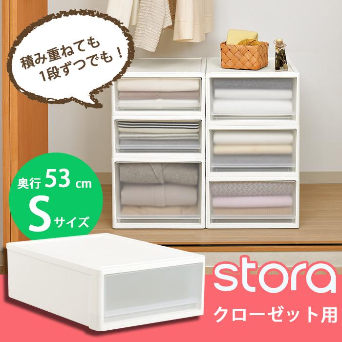 収納ケース 収納ボックス 衣装ケース プラスチック収納 衣類収納 収納用品 押入れ収納 収納チェスト ストラ クローゼット用 S 奥行53cm 高さ18cm ホワイト j1674 ベリベリモッコ 通販 Yahoo ショッピング