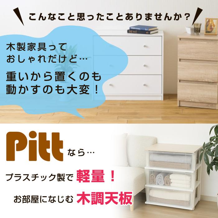 JEJアステージ 収納ボックス 収納ケース 収納チェスト 引出し