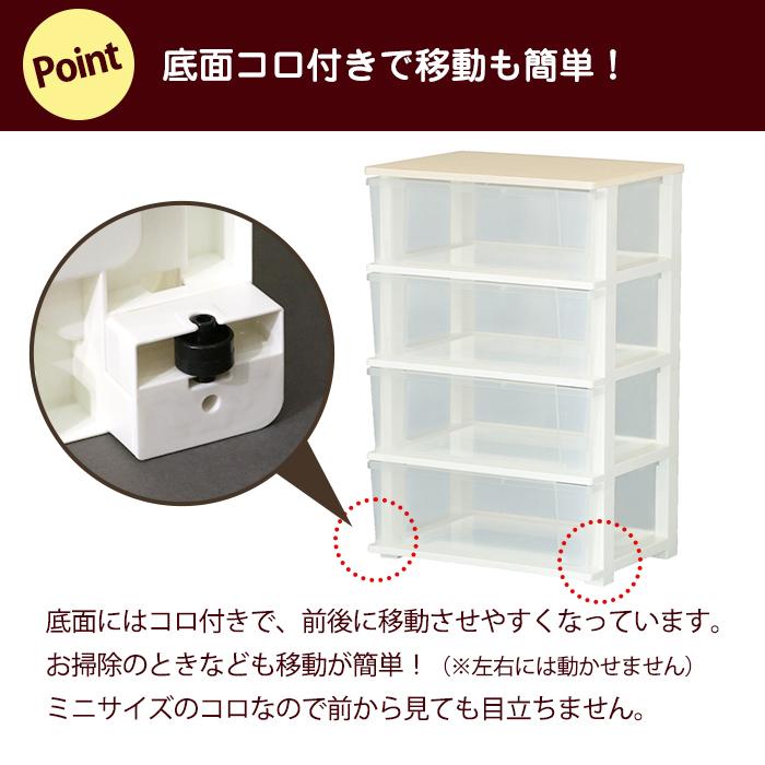 JEJアステージ 収納ボックス 収納チェスト 4段 収納ケース 透明 中身が