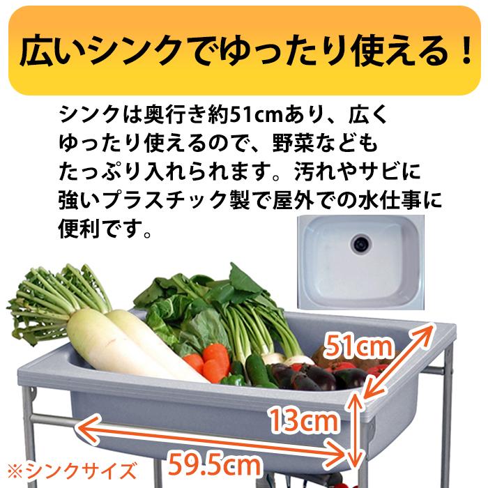 JEJアステージ 家庭用簡易 流し台 シンク 幅59.5cm 奥行51cm 高 JEJアステージ 家庭用簡易 流し台 シンク 幅59.5cm 奥行51cm 高