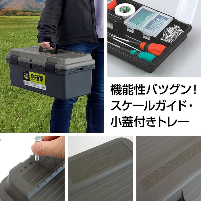 JEJアステージ 収納ボックス SPV ツールボックス 525 幅52.5 JEJアステージ 収納ボックス SPV ツールボックス 525 幅52.5