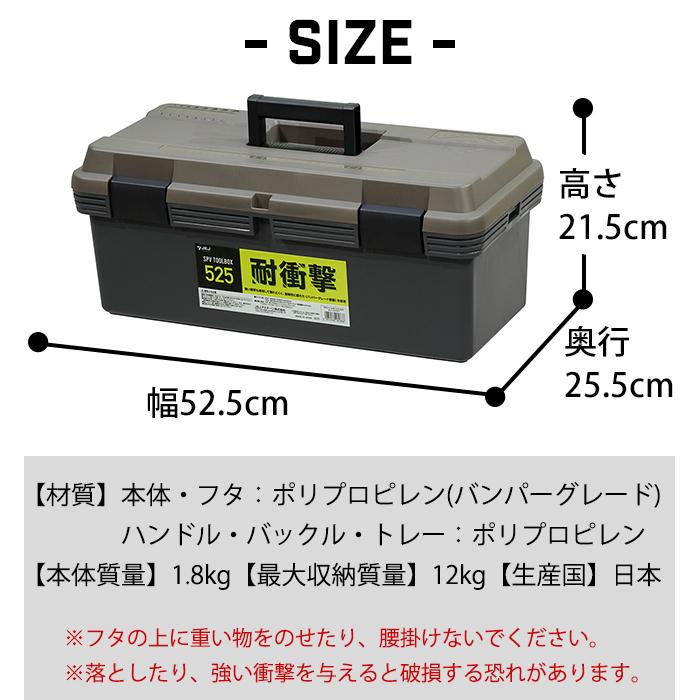 JEJアステージ 収納ボックス SPV ツールボックス 525 幅52.5