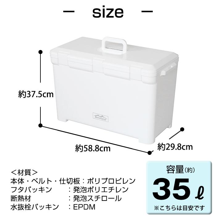JEJアステージ 収納ボックス クーラーボックス 中型(クーラー ベース