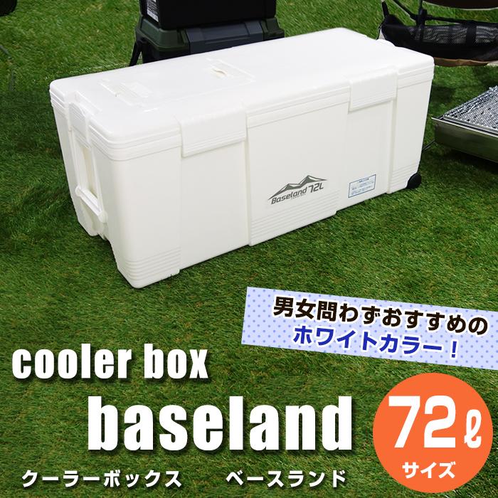 JEJアステージ クーラーボックス 大型 ホワイト キャンプ用品 海 JEJアステージ クーラーボックス 大型 ホワイト キャンプ用品 海