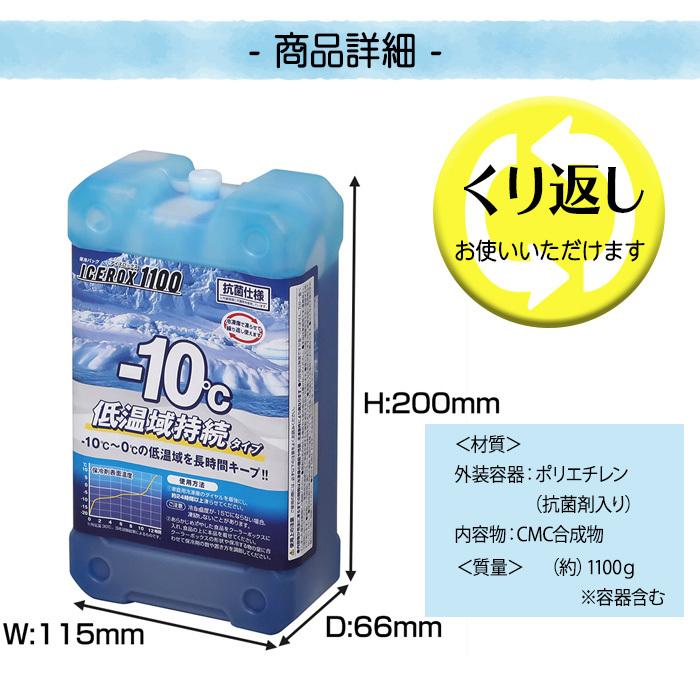 保冷剤 長時間保冷 持続 強力 ハードタイプ 日本製 (JEJアステージ アイスロックス 1100) :a620627j0162:ベリベリモッコ  通販 
