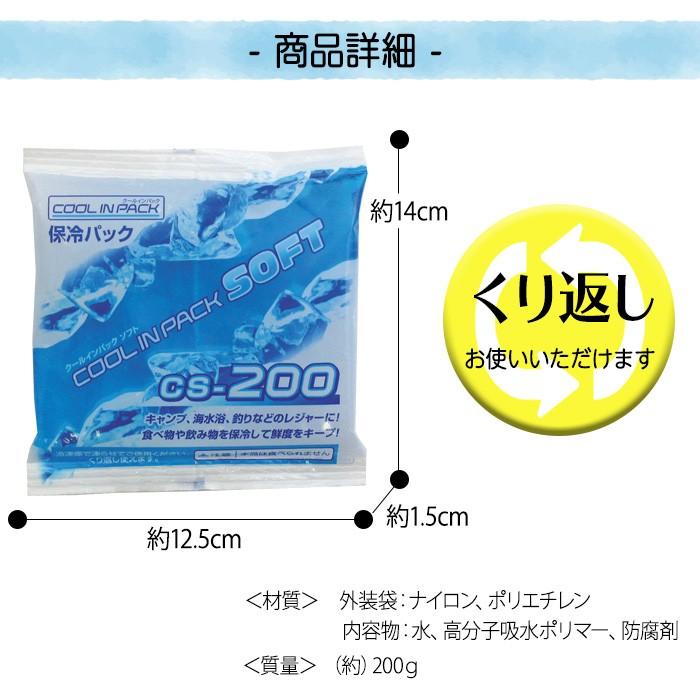 JEJアステージ クールインパック ソフト 200g CS-200 保冷パック 保冷