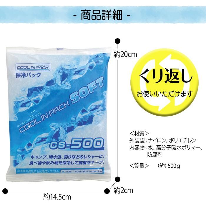 JEJアステージ クールインパック ソフト 500g CS-500 保冷パック 保冷