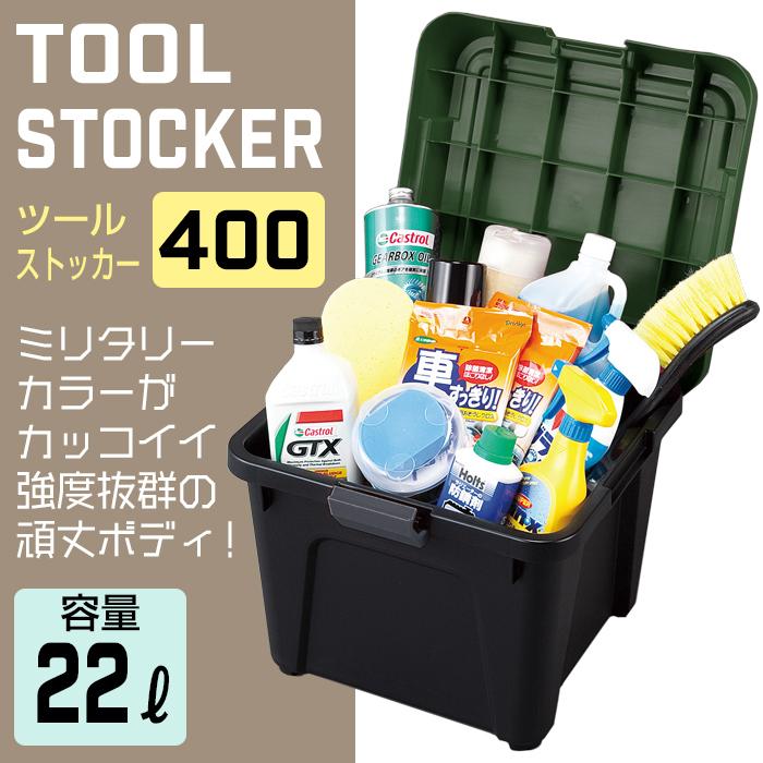 JEJアステージ 収納ボックス アウトドア収納 ガーデニング収納 大容量