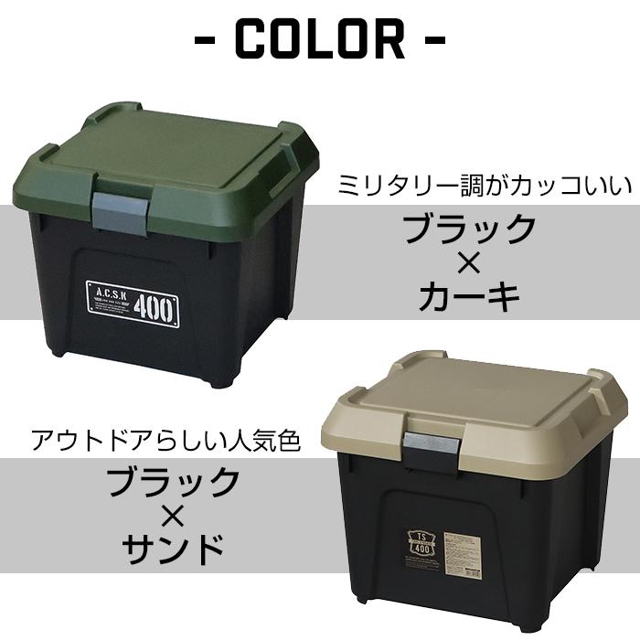 JEJアステージ 収納ボックス アウトドア収納 ガーデニング収納 大容量