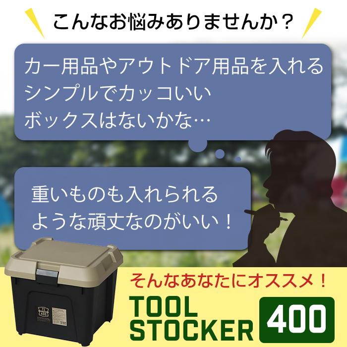 JEJアステージ 収納ボックス アウトドア収納 ガーデニング収納