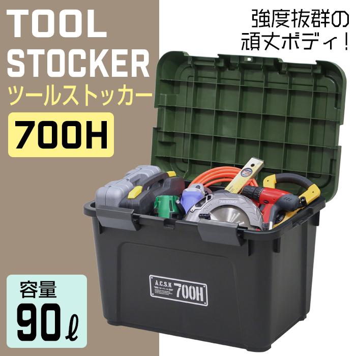 お取り置き中　9/10まで JEJアステージ 収納ボックス 収納ケース 収納コンテナ コンテナ